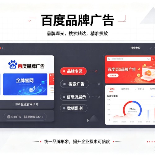 天峨百度品牌广告