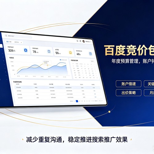 天峨百度竞价包年
